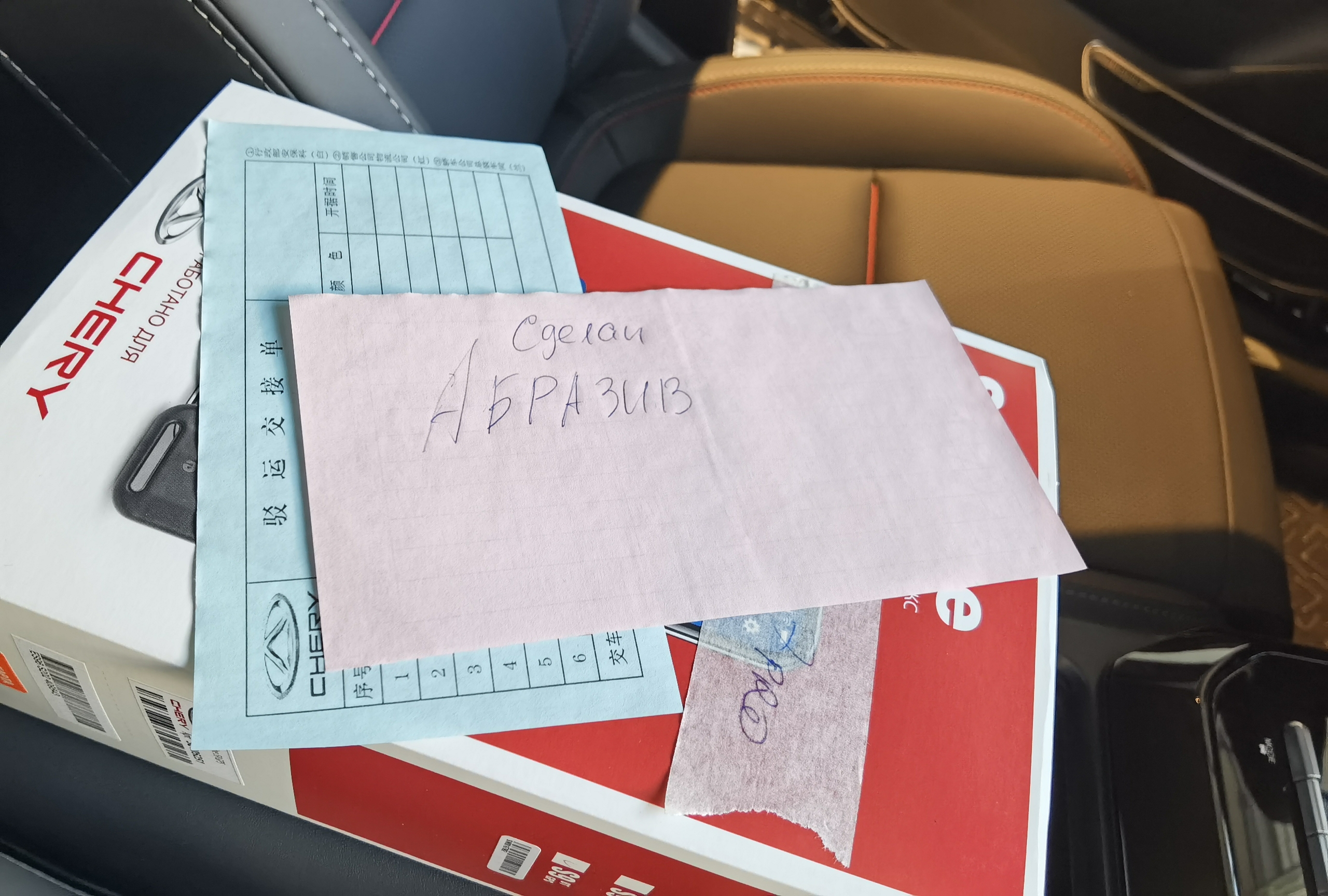 Прием нового  Chery Tiggo 7 Pro 